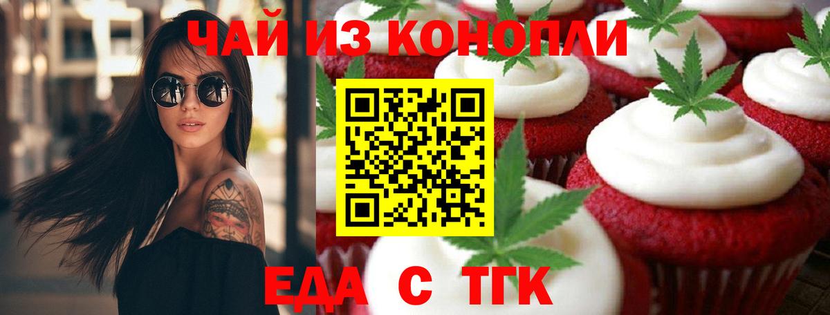 Cannafood конопля  Вход с VPN  Краснознаменск 