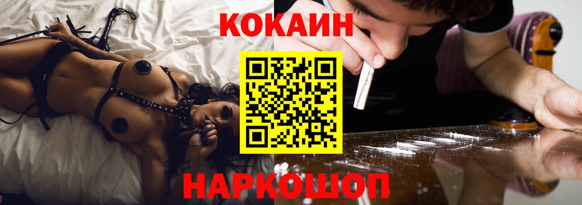 Краснознаменск  COCAIN FishScale  Вход с VPN  где можно купить наркотик  Кокаин VHQ 
