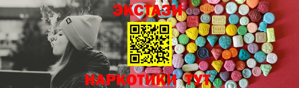 Краснознаменск  Экстази  Вход с VPN  ЭКСТАЗИ 280 MDMA 