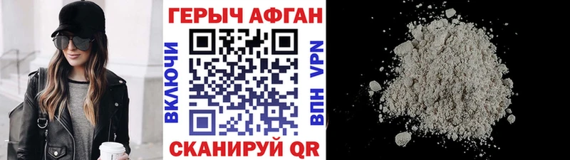 mega   Краснознаменск  ГЕРОИН VHQ 