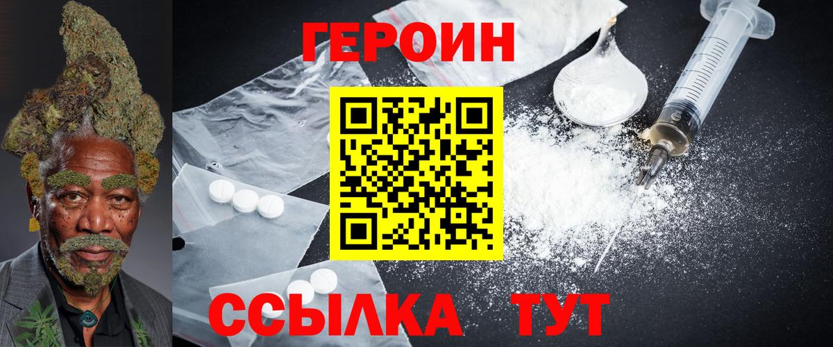 Краснознаменск  Героин VHQ  Вход с VPN 