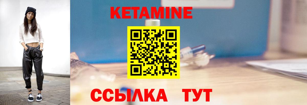 Кетамин ketamine  КЕТАМИН ketamine  Краснознаменск  Вход с VPN 