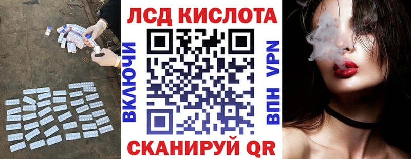 LSD-25 экстази кислота  Краснознаменск 