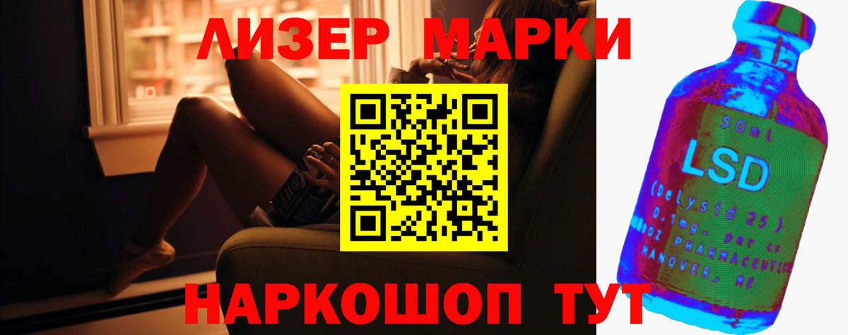 Лсд 25 экстази ecstasy Краснознаменск