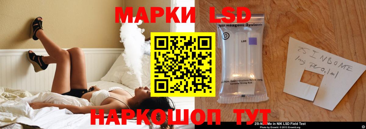 Лсд 25 экстази кислота  Вход с VPN  ЛСД экстази  LSD-25 экстази ecstasy  Краснознаменск 