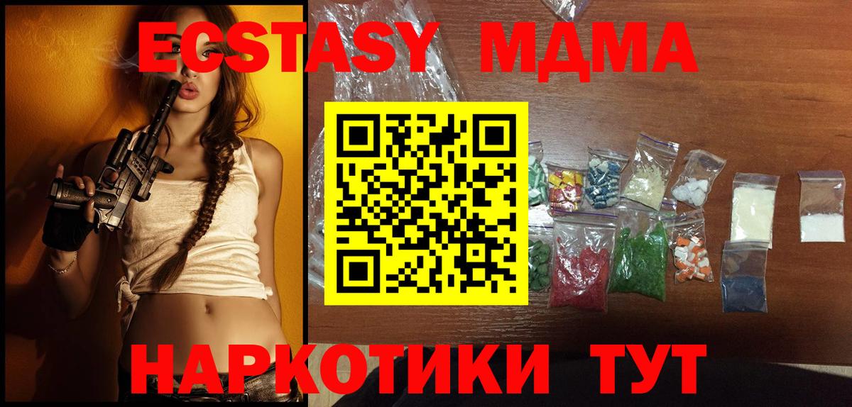 Краснознаменск  MDMA VHQ  Вход с VPN  MDMA кристаллы 