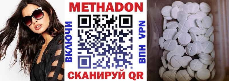 Метадон VHQ  Краснознаменск 