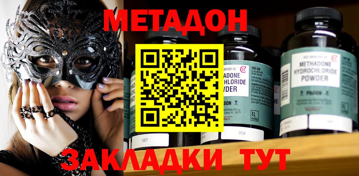 Метадон кристалл  kraken маркетплейс  Краснознаменск  Вход с VPN  МЕТАДОН мёд 
