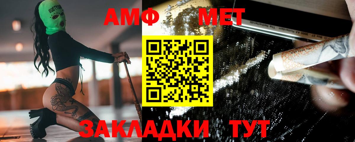 Краснознаменск  Первитин Декстрометамфетамин 99.9%  Вход с VPN  Первитин Декстрометамфетамин 99.9% 