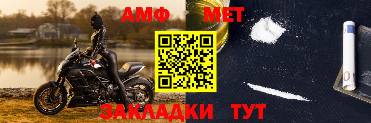 Метамфетамин мет Краснознаменск