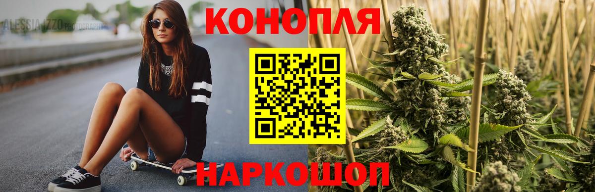 Краснознаменск  Каннабис тримм  Бошки Шишки White Widow  Вход с VPN 